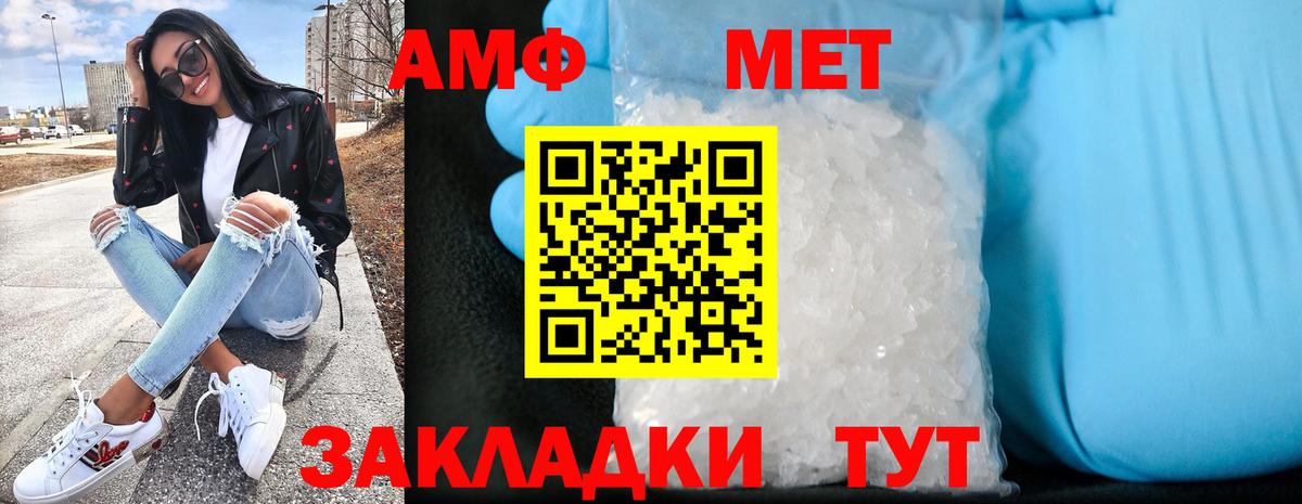 Амфетамин Premium Истра