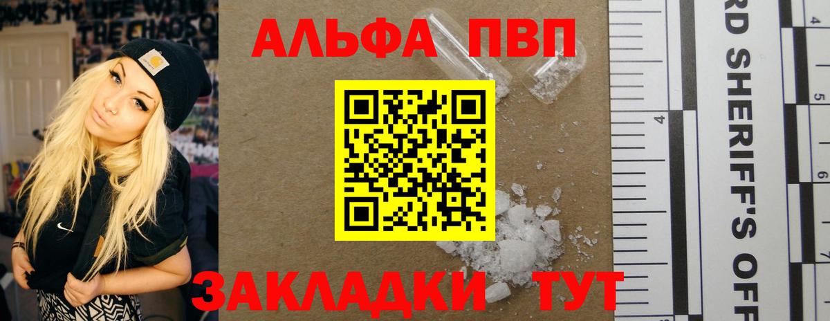А ПВП крисы CK  где найти наркотики  APVP  Alpha PVP крисы CK  Истра  Вход с VPN 