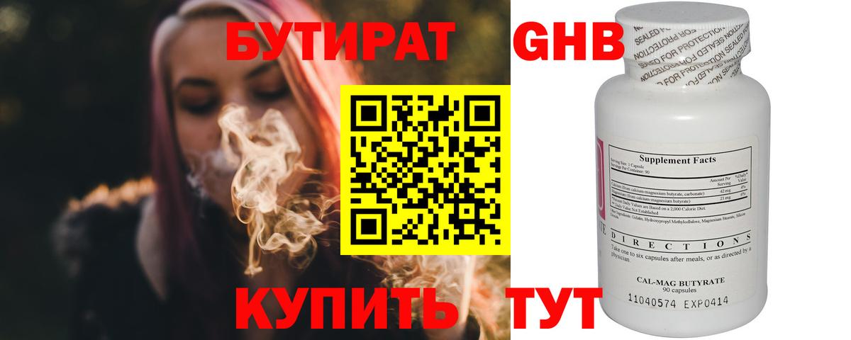 Вейп ТГК  ГАШИШ  Истра  Экстази  Меф МЯУ МЯУ кристаллы  Вход с VPN  Марихуана  Где купить наркотики? 