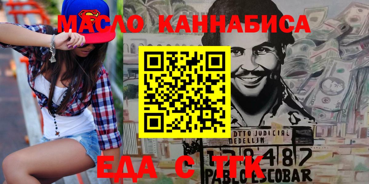 Canna-Cookies конопля  Вход с VPN  Истра 