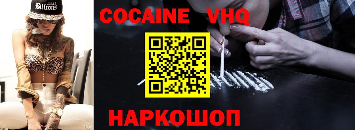 COCAIN 98% Истра
