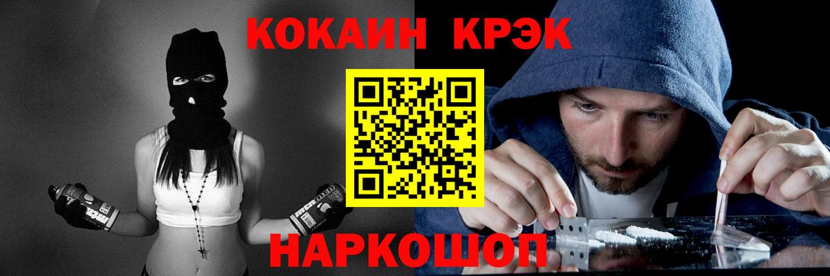 купить наркоту  Вход с VPN  COCAIN FishScale  Истра  COCAIN 99% 