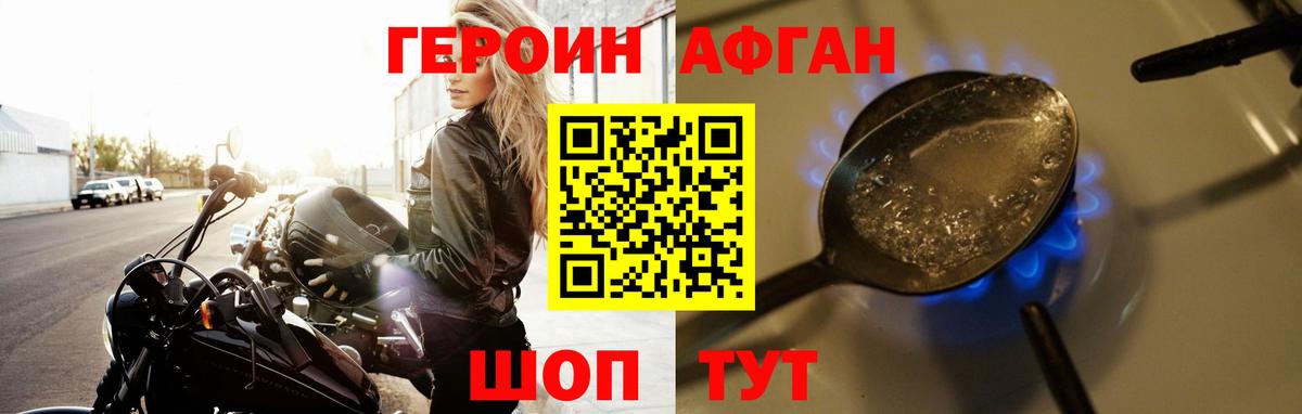 Истра  ГЕРОИН гречка  Вход с VPN 