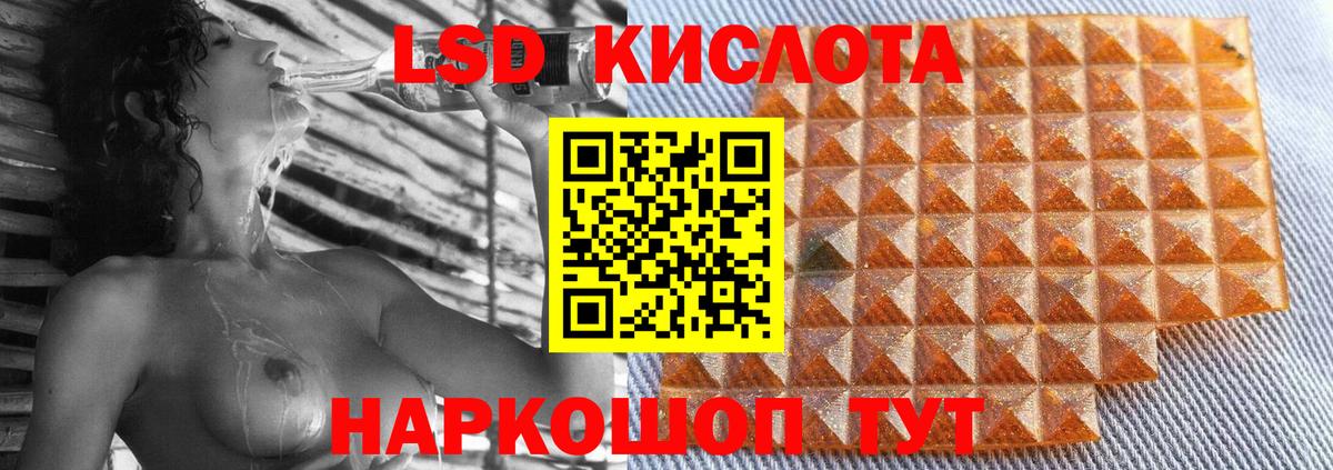 LSD-25 экстази  Лсд 25 экстази ecstasy  Истра  Вход с VPN  Лсд 25 экстази кислота 