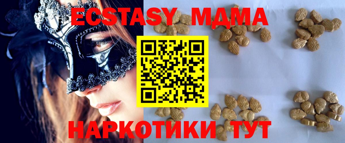 Истра  MDMA молли  Вход с VPN  МДМА crystal 