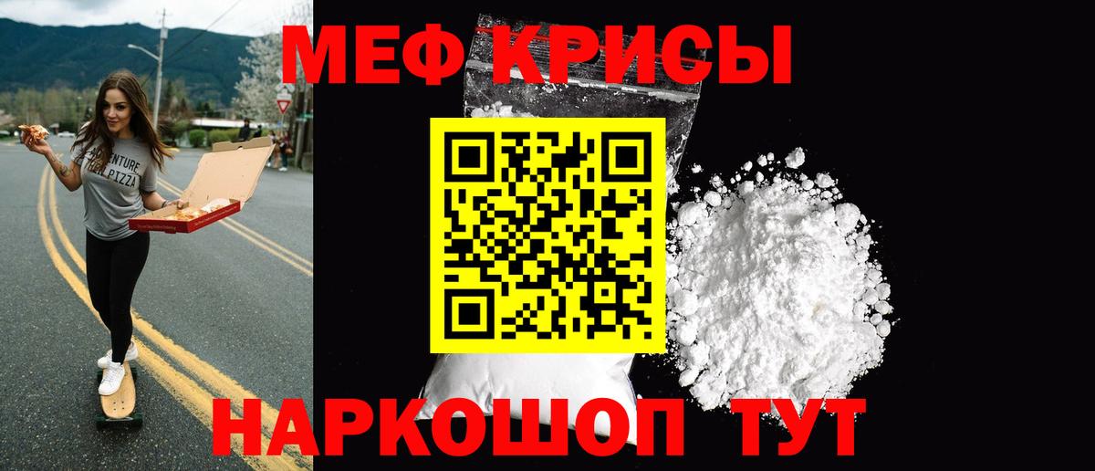 Истра  МЯУ-МЯУ mephedrone  купить закладку  Вход с VPN  МЕФ 