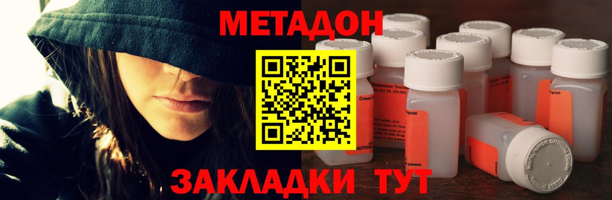Истра  МЕТАДОН VHQ  Вход с VPN  МЕТАДОН VHQ 