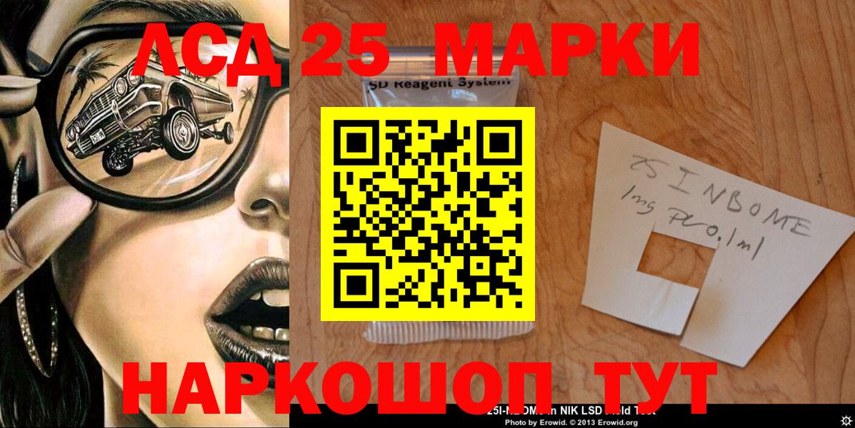 Наркотические марки  Марки N-bome 1500мкг  Вход с VPN  Марки N-bome 1500мкг  закладка  Истра 