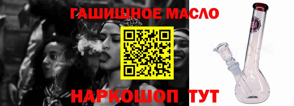 ТГК вейп Истра