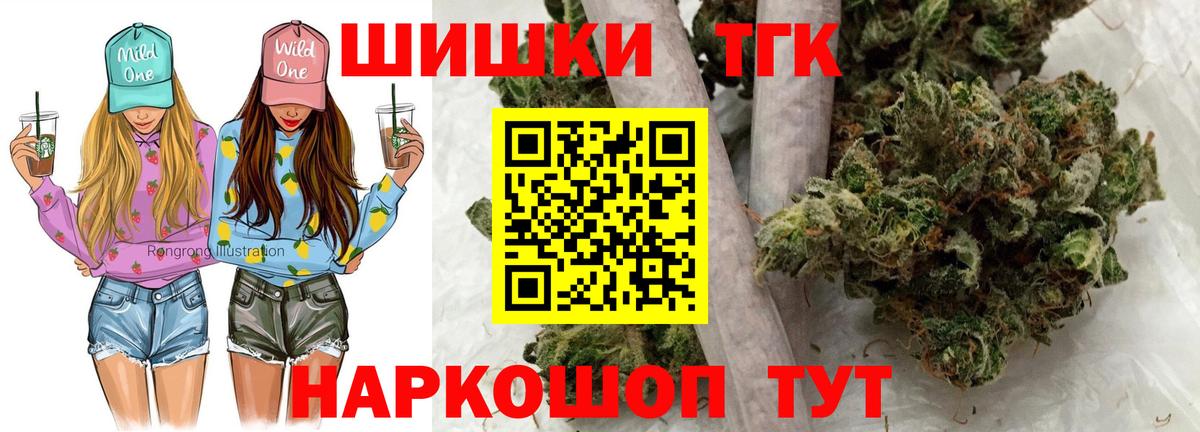Шишки марихуана Ganja  Вход с VPN  Бошки марихуана AK-47  Бошки Шишки гибрид  Истра 